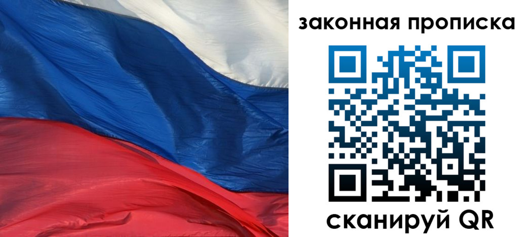 прописка в Приморско-Ахтарске