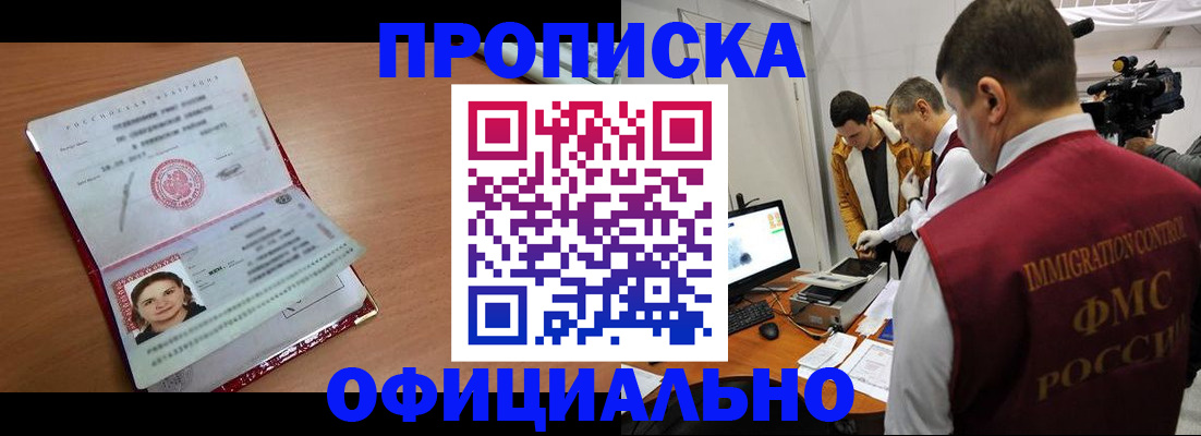 прописка для школы в Приморско-Ахтарске