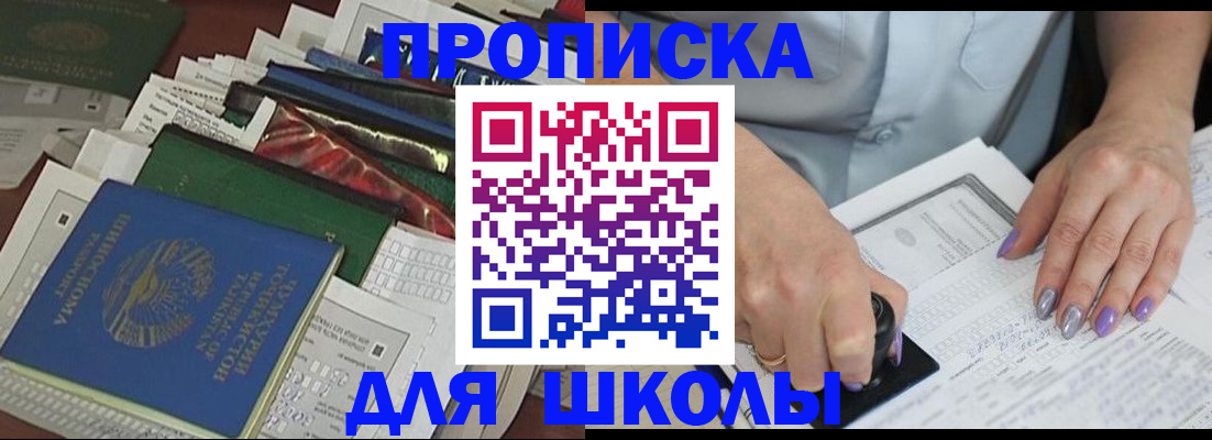 временная регистрация госуслуги в Приморско-Ахтарске