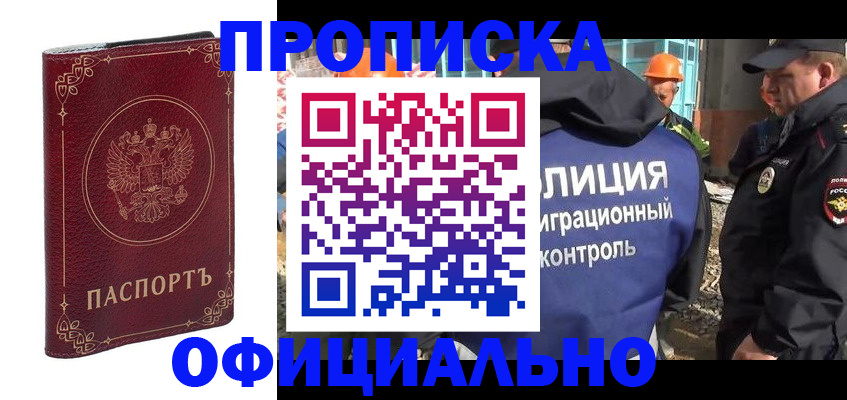 миграционный учет в Приморско-Ахтарске