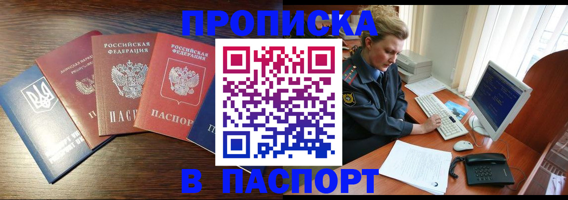 временная регистрация поиск в Приморско-Ахтарске