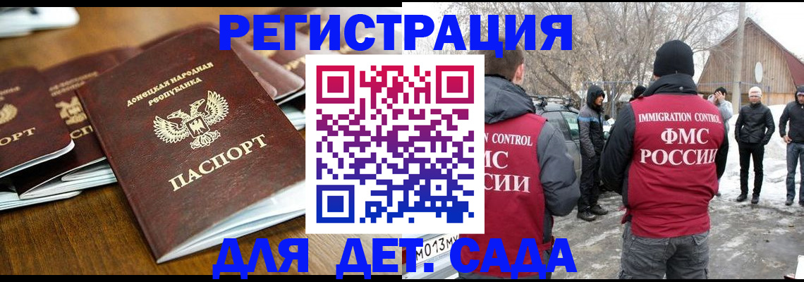 прописка ребенка в Приморско-Ахтарске