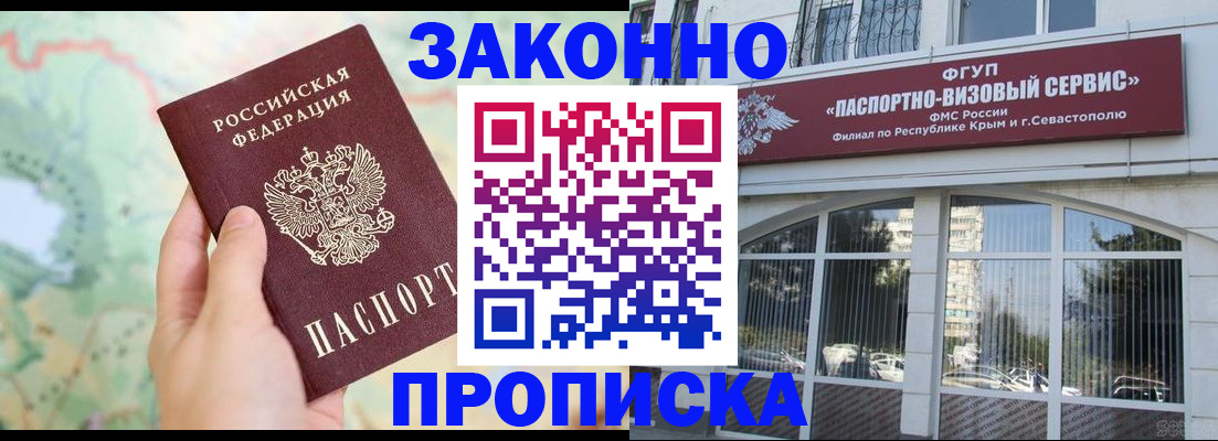 временная регистрация для школы в Приморско-Ахтарске